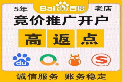 网络支付渠道开户返点揭秘